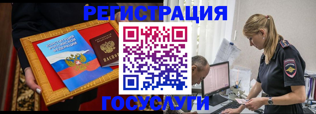 прописка иностранных граждан в Фролово