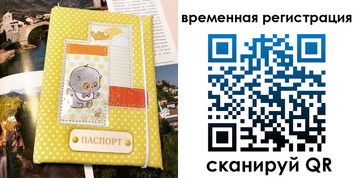 временная регистрация поиск в Фролово