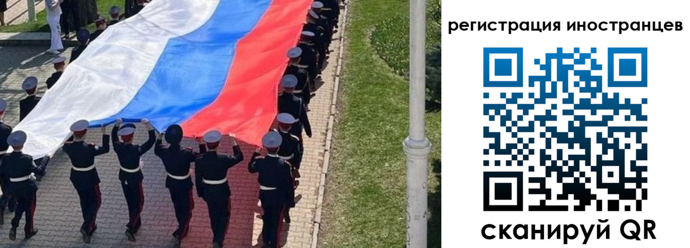 миграционный учет в Фролово