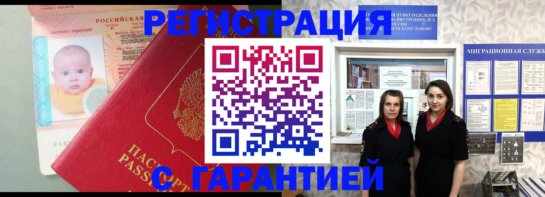 прописка для кредита в Фролово