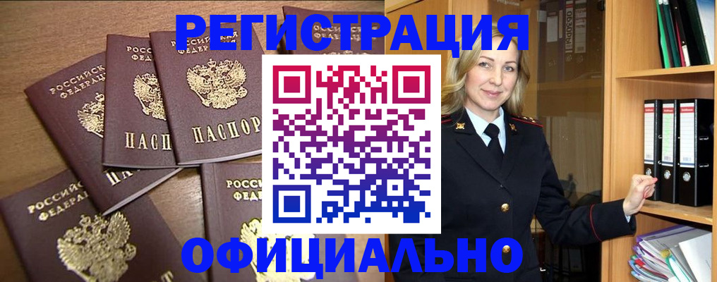 прописка для кредита в Фролово