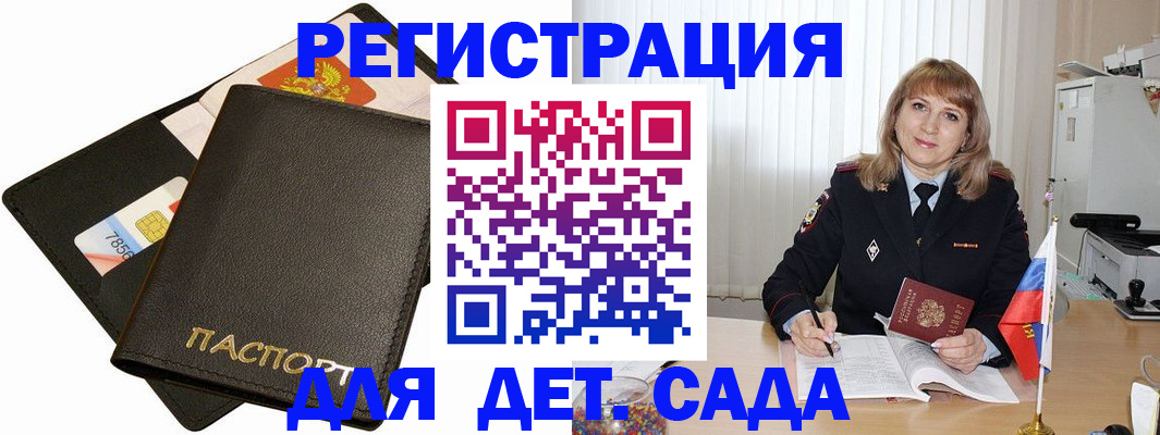 прописка паспорт в Фролово