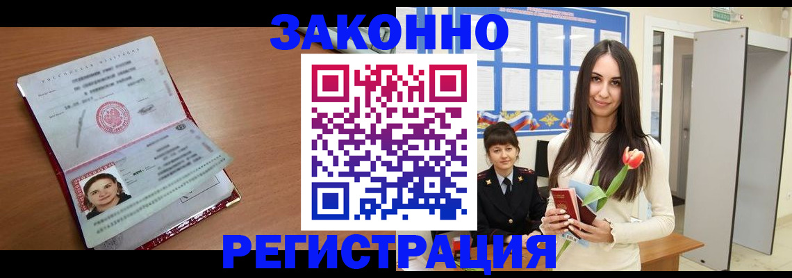 регистрация в Фролово