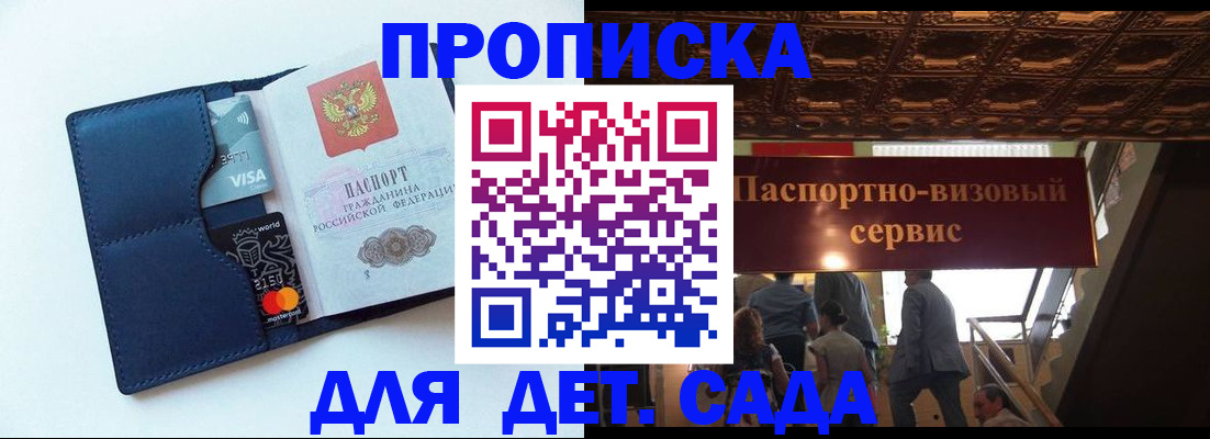 прописка от собственника в Фролово