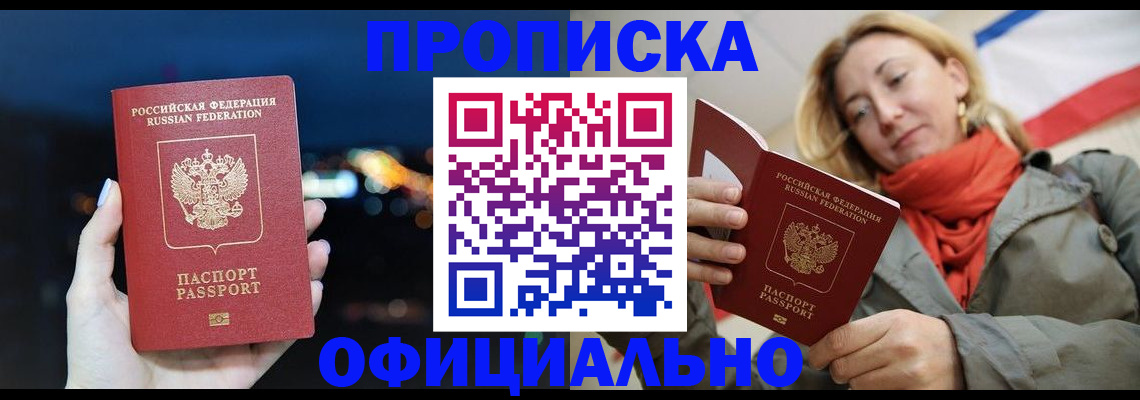 прописка иностранных граждан в Фролово