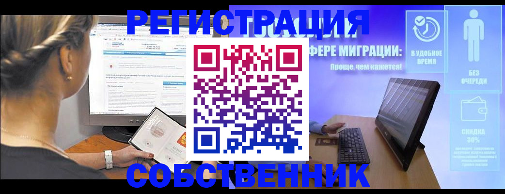 временная регистрация в Фролово