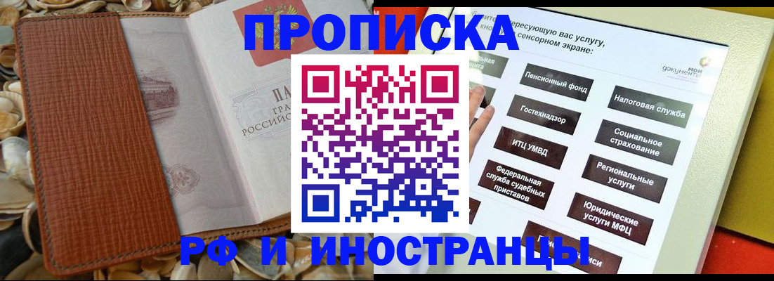 регистрация для школы в Фролово
