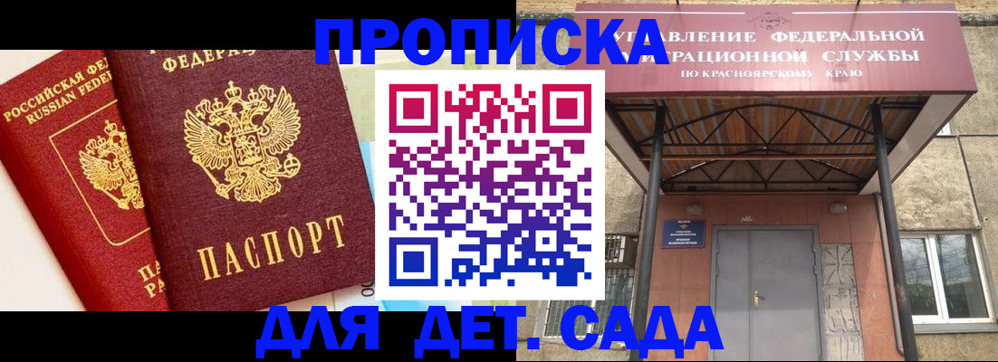 прописка от собственника в Фролово