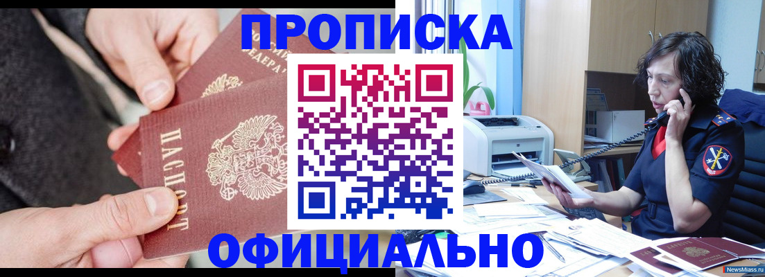 прописка иностранных граждан в Фролово